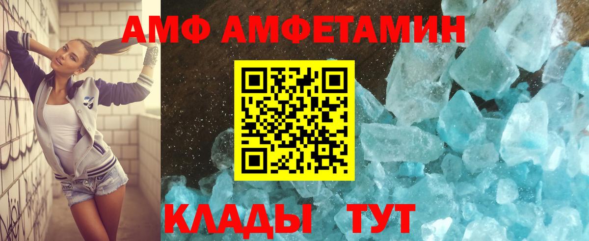 Амфетамин  АМФЕТАМИН Розовый  Вход с VPN  Строитель 
