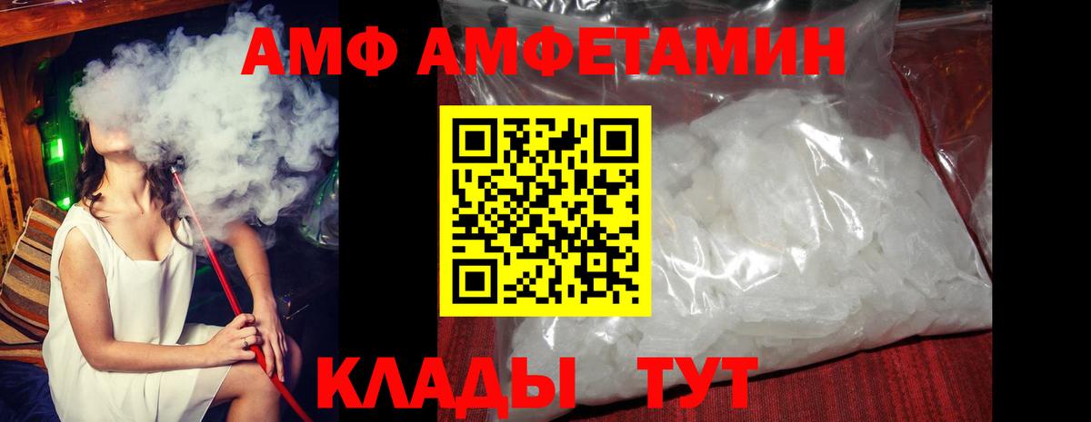 АМФ 97% Строитель