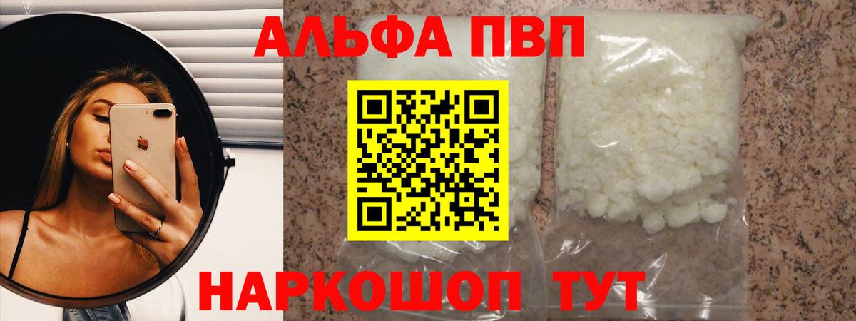 Строитель  А ПВП крисы CK  A-PVP  Alpha-PVP кристаллы  А ПВП VHQ  Вход с VPN 