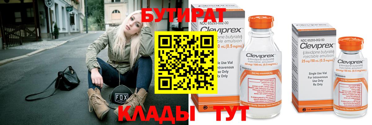 БУТИРАТ BDO Строитель