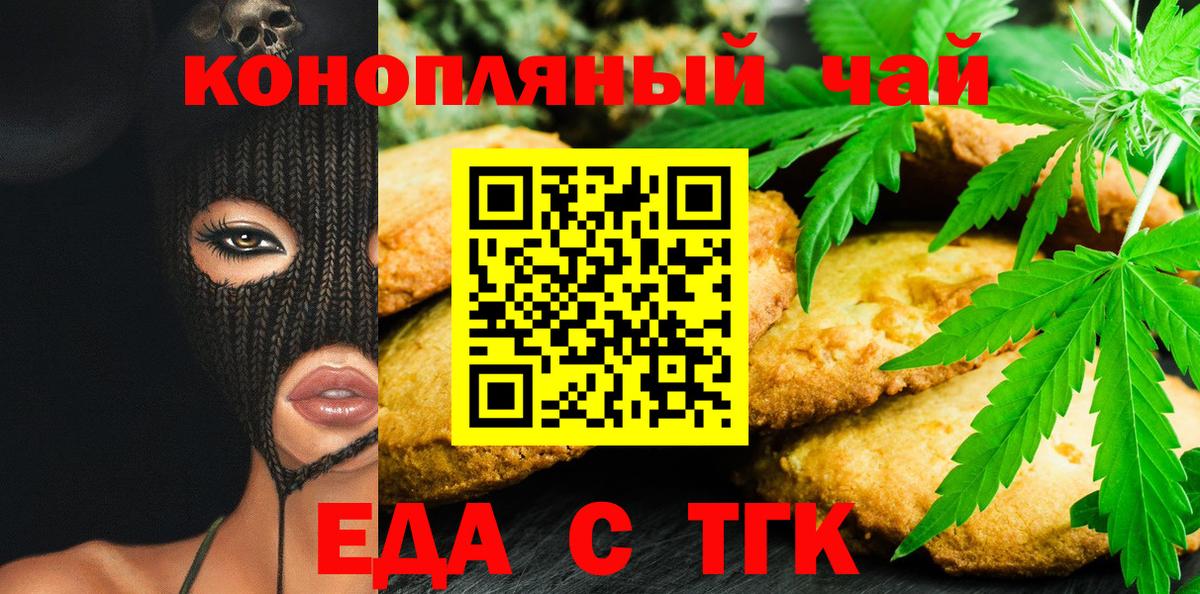 Строитель  Cannafood марихуана  Вход с VPN 
