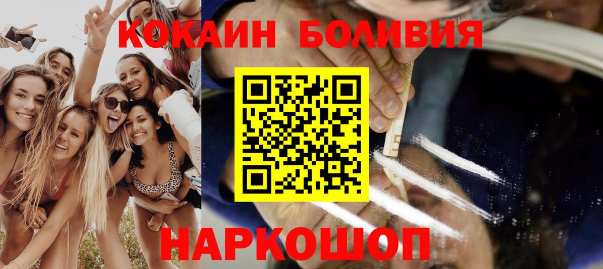 Кокаин 97%  Вход с VPN  Строитель 