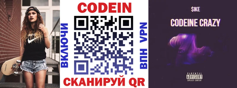 Кодеиновый сироп Lean напиток Lean (лин)  цена наркотик  Строитель 