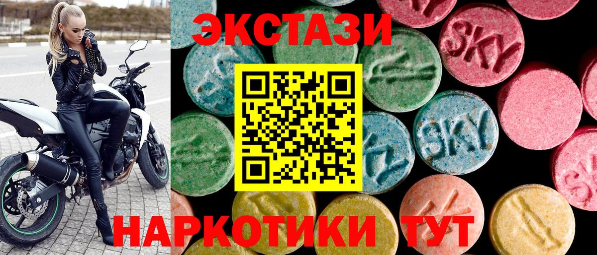 ЭКСТАЗИ 250 мг Строитель