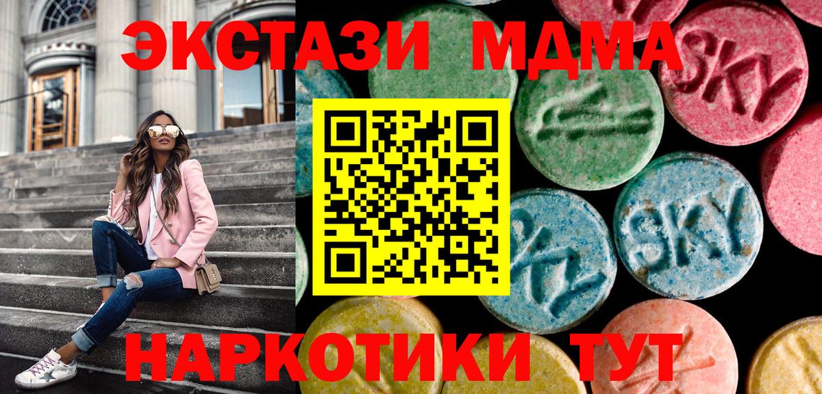 MEGA маркетплейс  Вход с VPN  Экстази  площадка состав  Строитель  ЭКСТАЗИ таблы  Экстази TESLA 