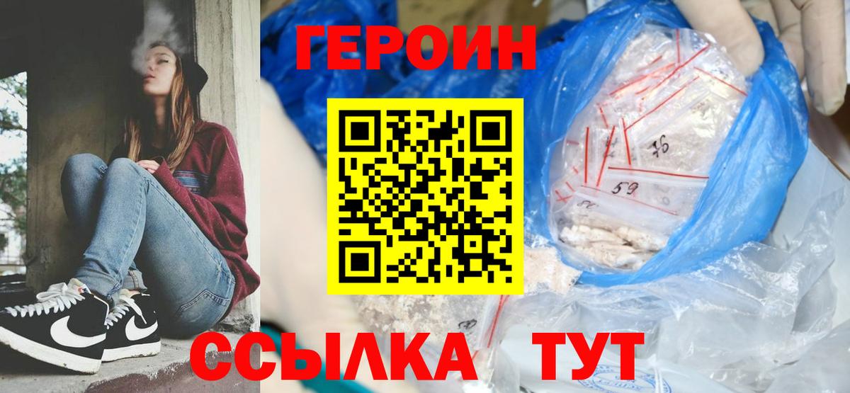 Строитель  ГЕРОИН белый  Вход с VPN 