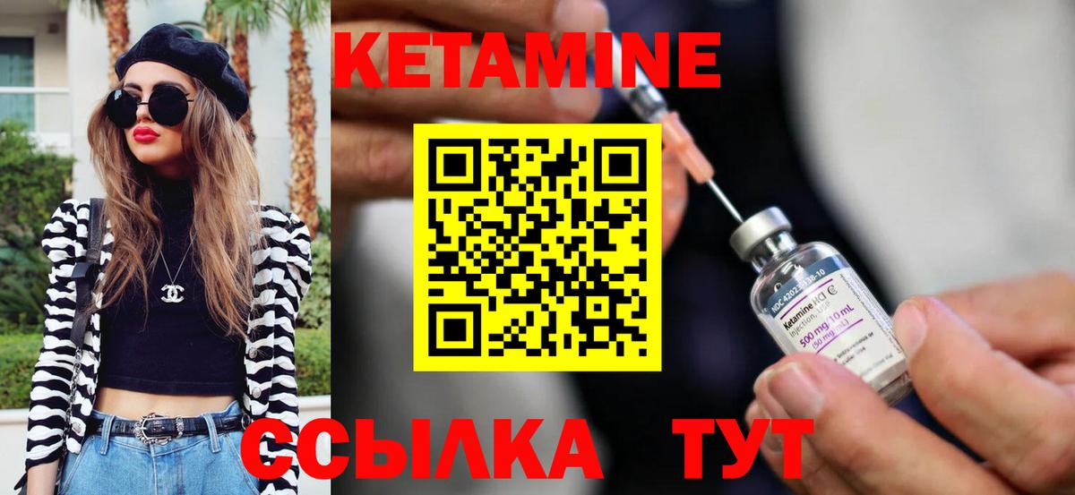 Кетамин ketamine  Кетамин VHQ  Строитель  Вход с VPN 