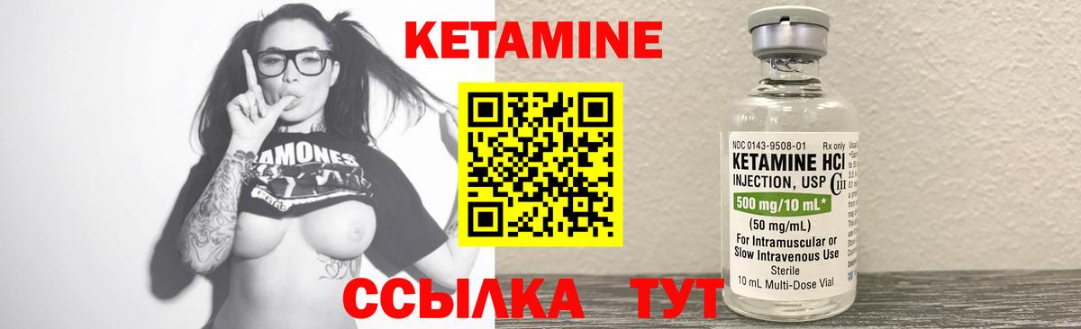 КЕТАМИН VHQ Строитель