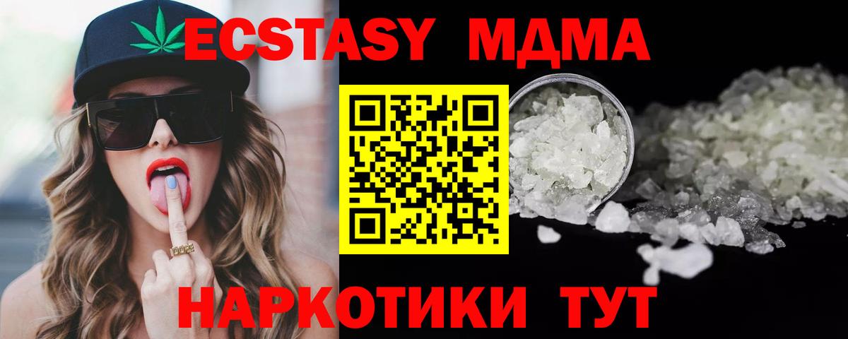 MDMA кристаллы  Вход с VPN  Строитель  MDMA Molly 