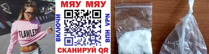 Меф мяу мяу закладки Строитель