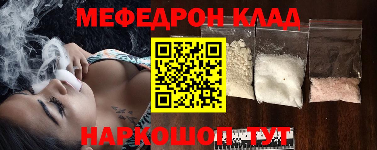 МЕФ мука  Вход с VPN  Мефедрон  Строитель    ONION  Мефедрон мука 