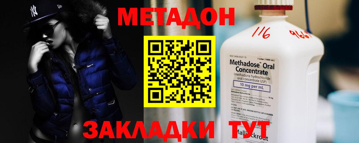 Строитель  МЕТАДОН мёд  Метадон VHQ  Вход с VPN 