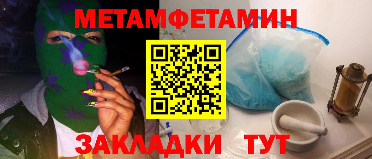 Первитин винт Строитель