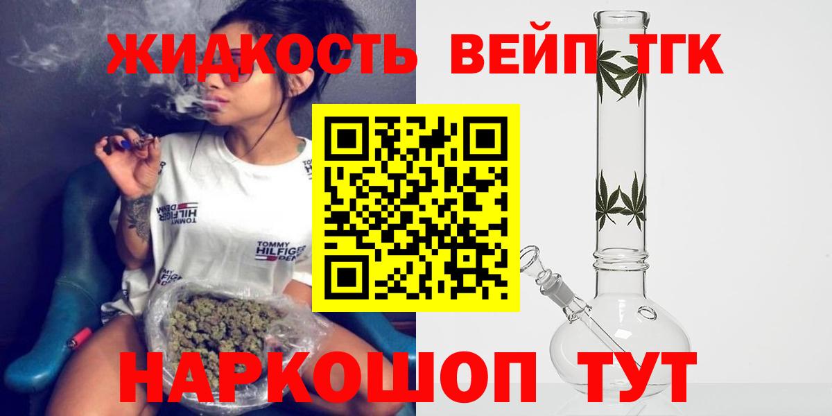 ТГК концентрат  omg рабочий сайт  Строитель  Вход с VPN  ТГК концентрат 
