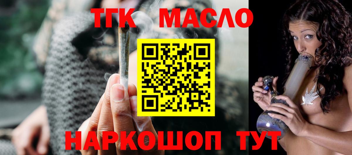 Дистиллят ТГК вейп с тгк Строитель